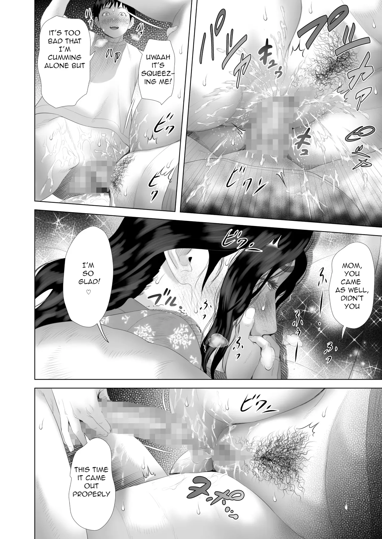[Hy-dou (Hyji)] The Story of How I Ended Up Like This with My Mother (Compilation) - Page 205