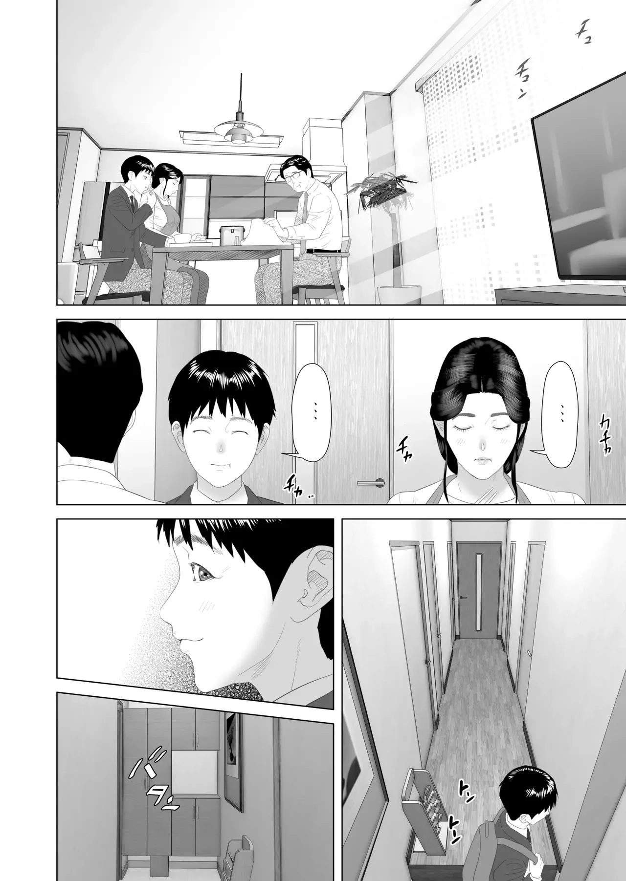 [Hy-dou (Hyji)] The Story of How I Ended Up Like This with My Mother (Compilation) - Page 209