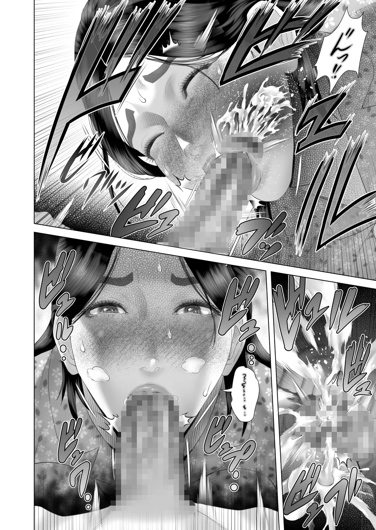 [Hy-dou (Hyji)] The Story of How I Ended Up Like This with My Mother (Compilation) - Page 229