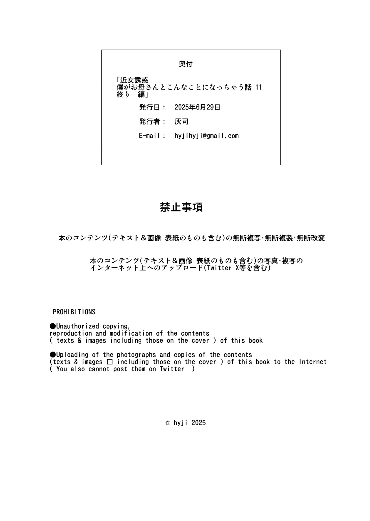 [Hy-dou (Hyji)] The Story of How I Ended Up Like This with My Mother (Compilation) - Page 639