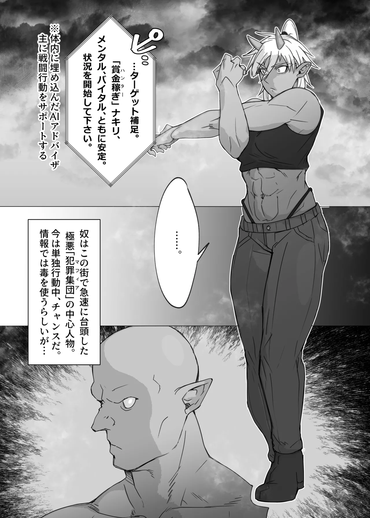 From now on, "I" will... - Page 4