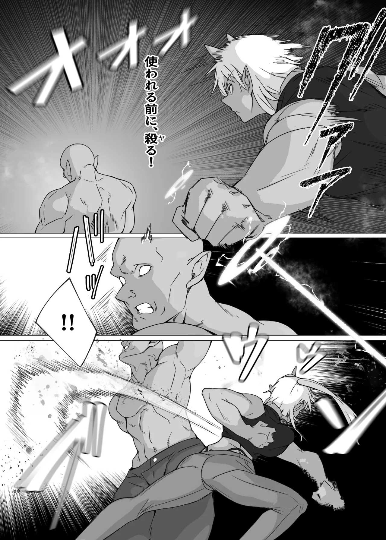 From now on, "I" will... - Page 5
