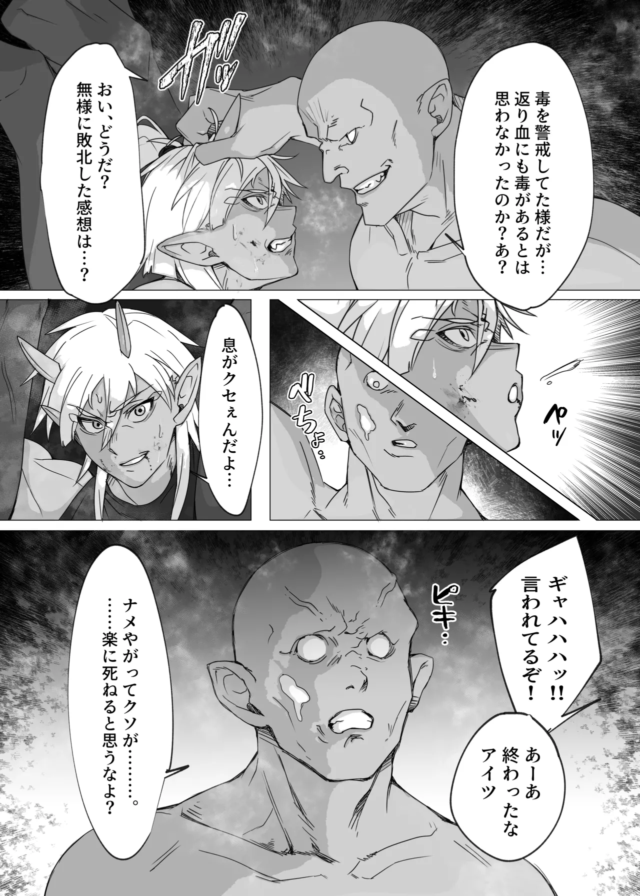 From now on, "I" will... - Page 9