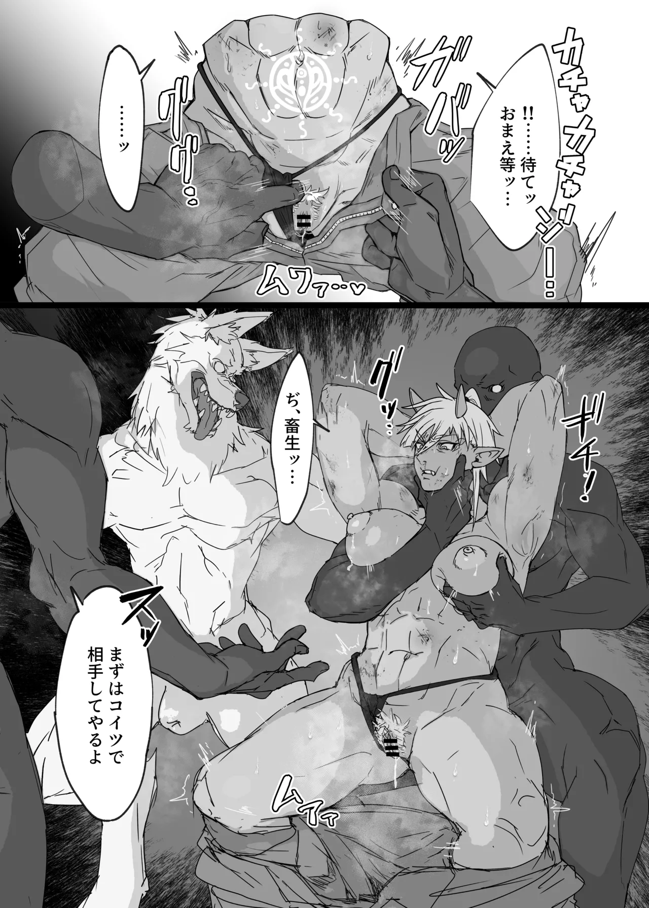 From now on, "I" will... - Page 13