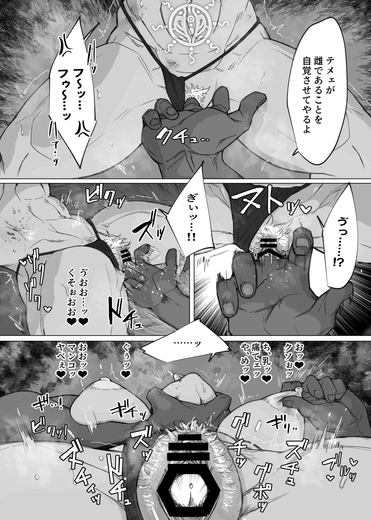 From now on, "I" will... - Page 14