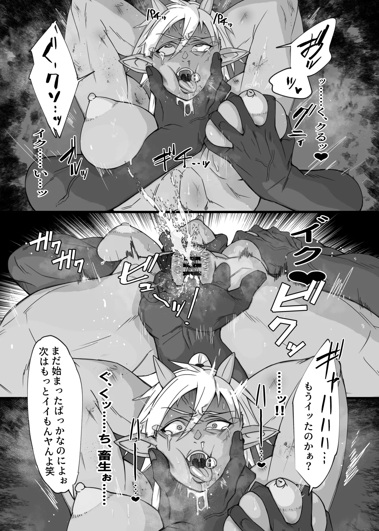 From now on, "I" will... - Page 15