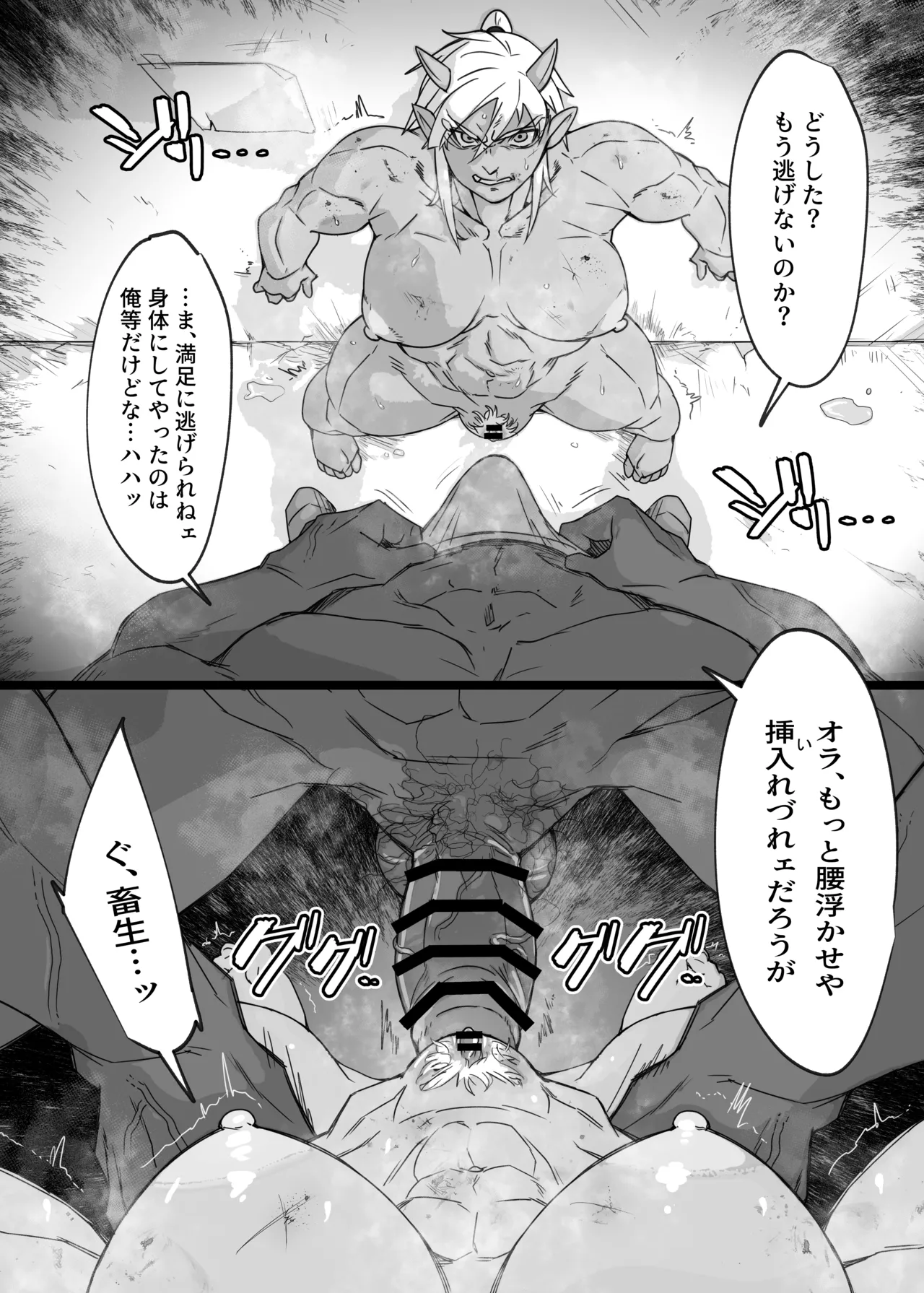 From now on, "I" will... - Page 16