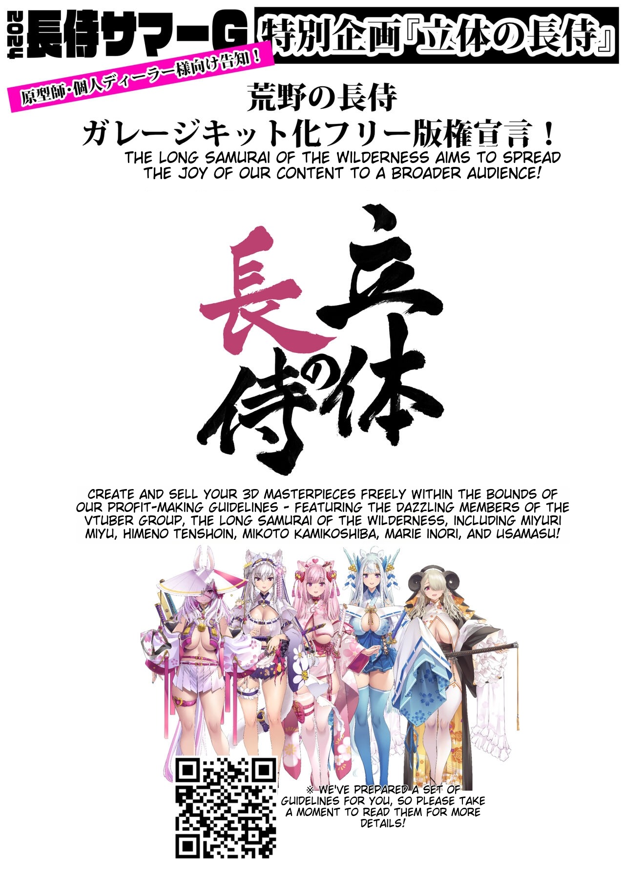 [Fujiya Honten (Thomas)] Umi de Off-pako Chounyuu Shimai wa Kedamono Koubi Kitai-chuu - Page 23