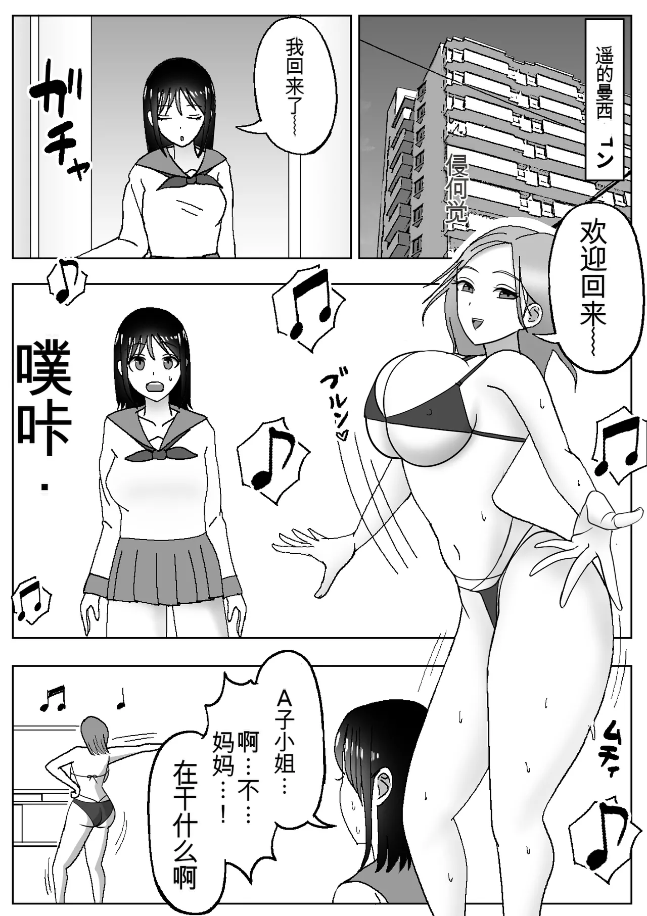 [Miyamura Akio] Kawa-ka Drink 3 [ai翻译] - Page 4