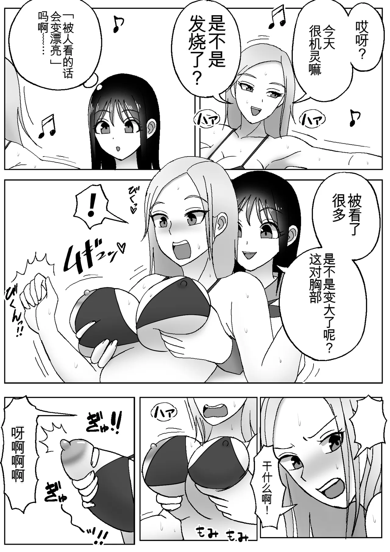 [Miyamura Akio] Kawa-ka Drink 3 [ai翻译] - Page 6