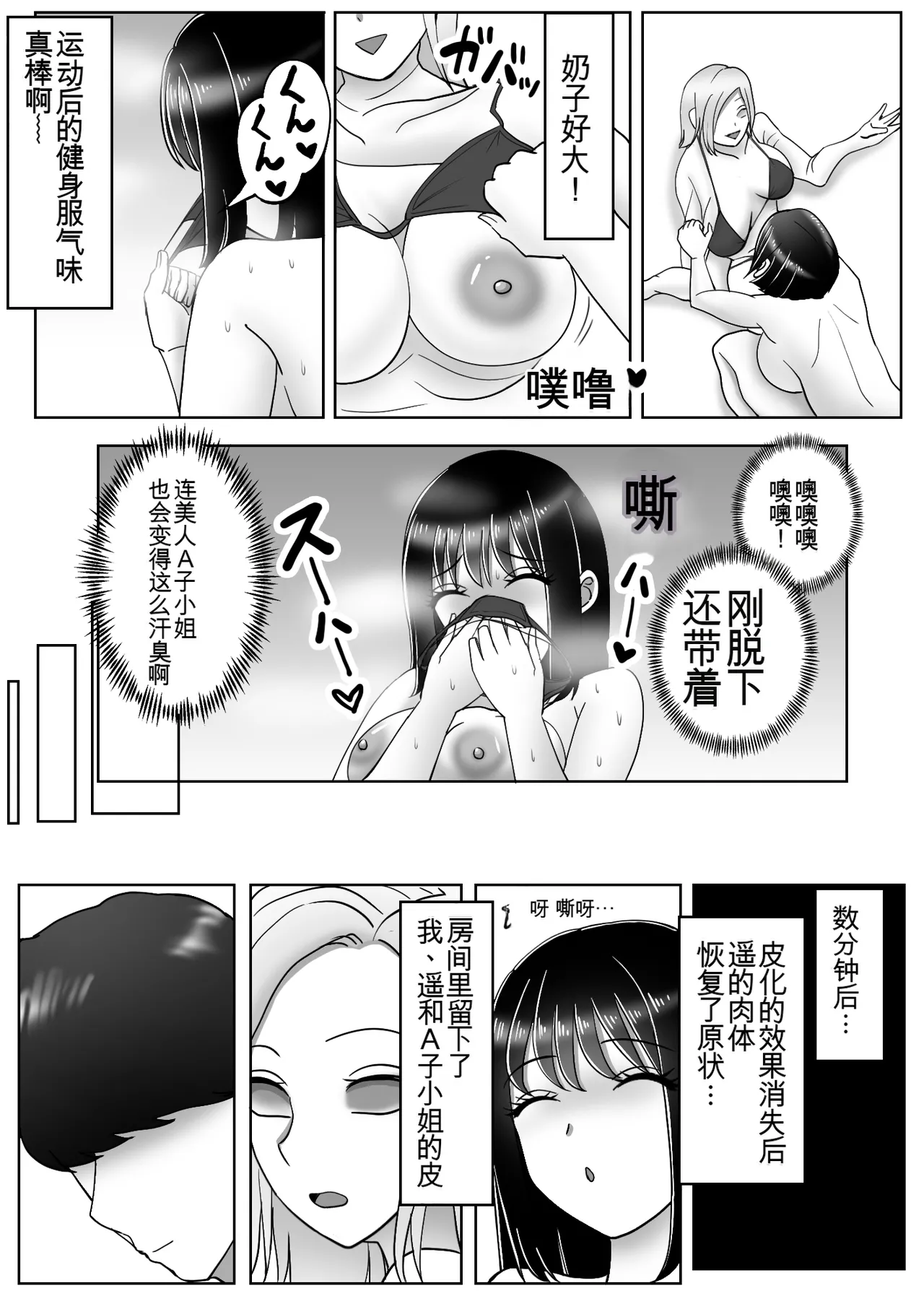 [Miyamura Akio] Kawa-ka Drink 3 [ai翻译] - Page 22