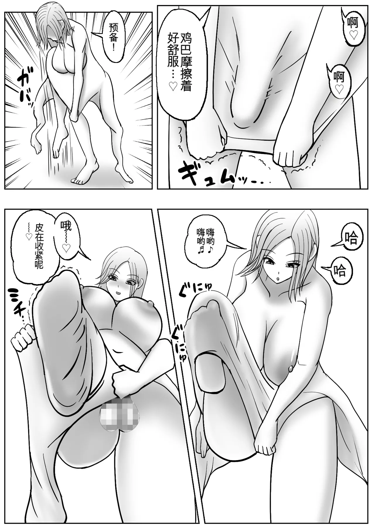 [Miyamura Akio] Kawa-ka Drink 3 [ai翻译] - Page 28