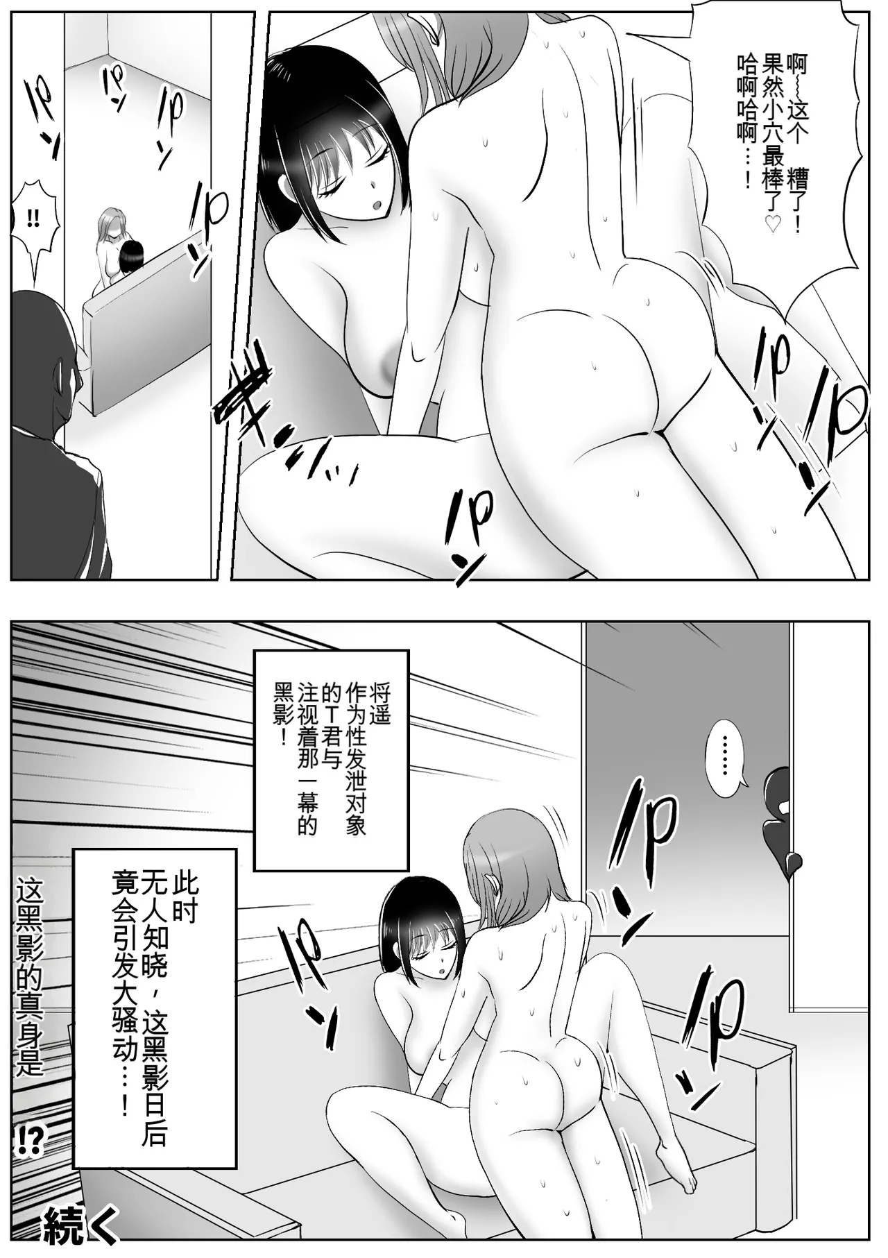 [Miyamura Akio] Kawa-ka Drink 3 [ai翻译] - Page 36