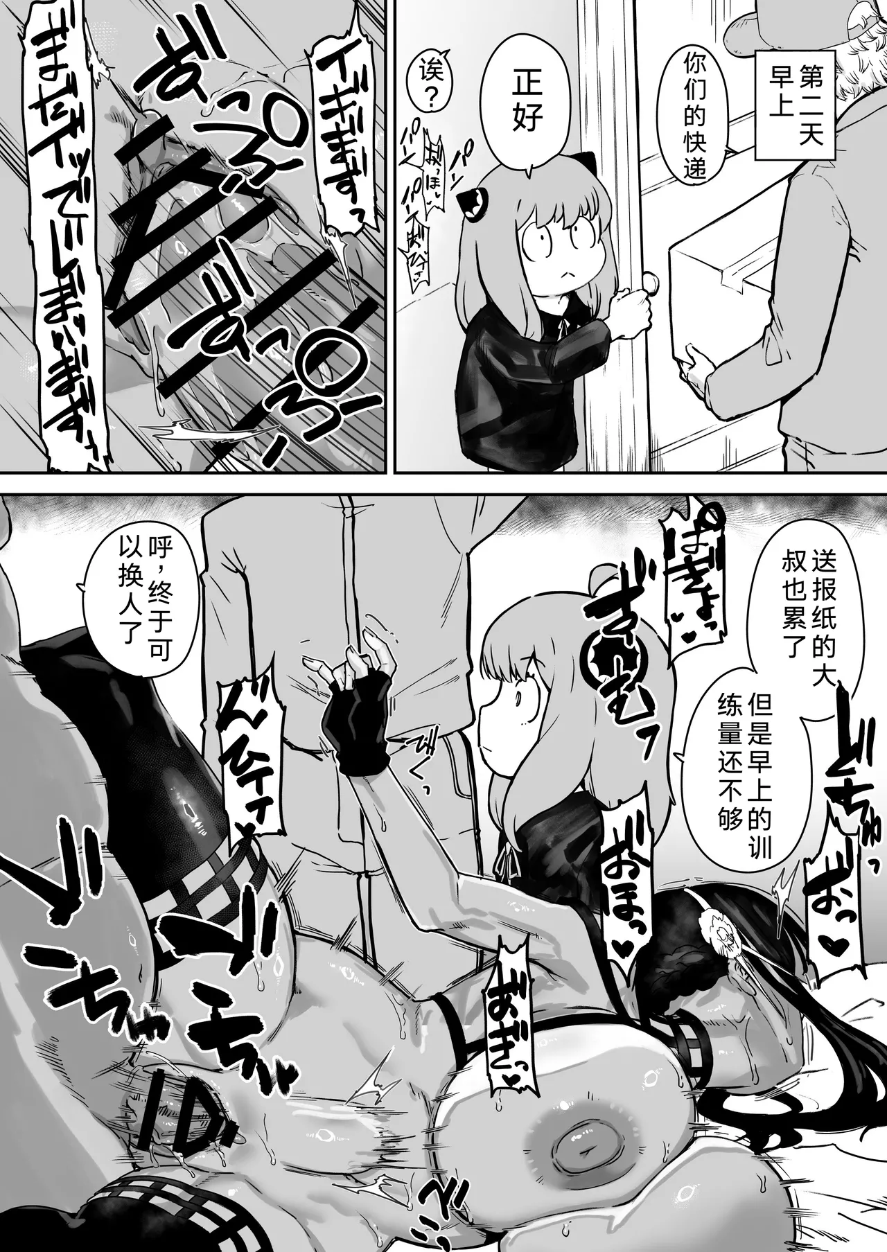 [HeMeLoPa (Yamada Shiguma)] Yoru-san no Hanayome Shuugyou (Spy x Family) [Digital][Chinese][考古学家汉化] - Page 20