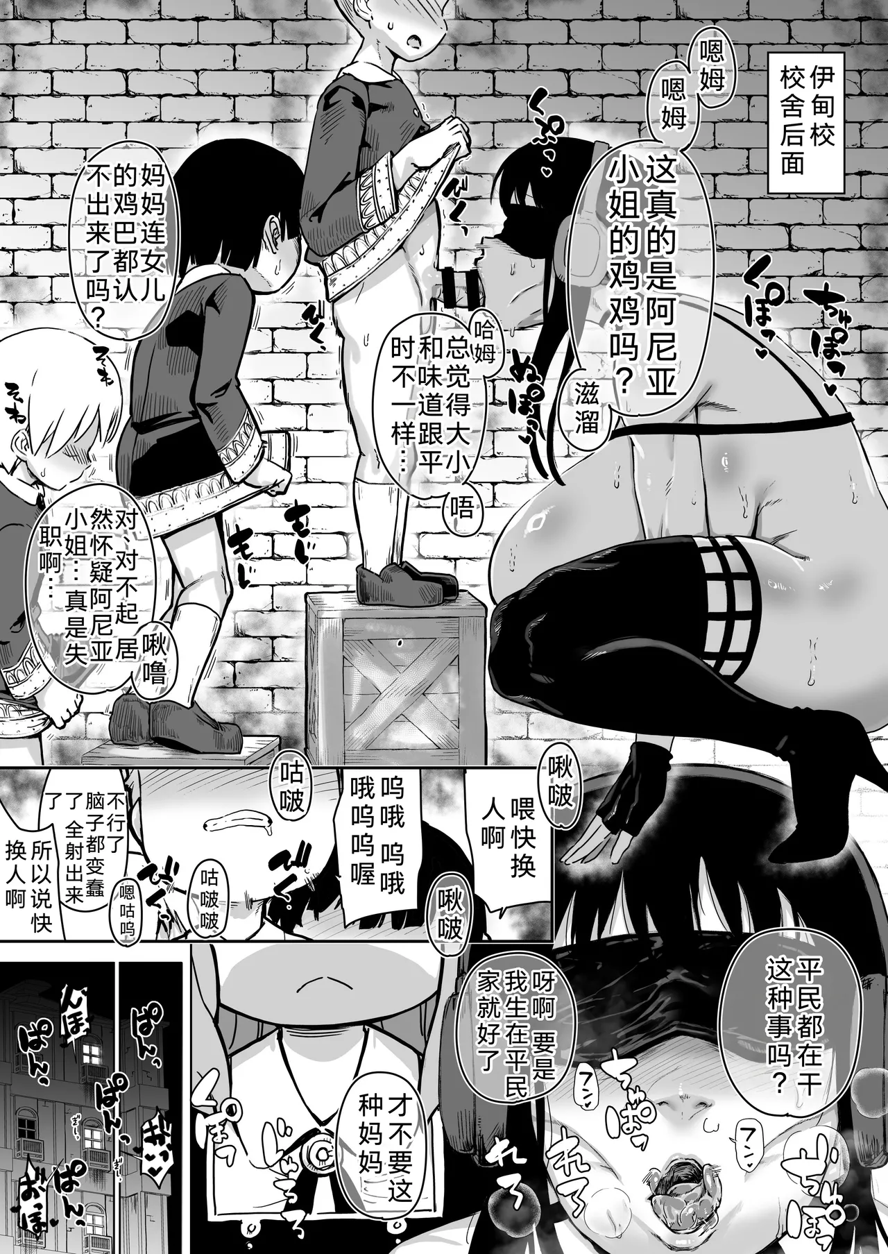 [HeMeLoPa (Yamada Shiguma)] Yoru-san no Hanayome Shuugyou (Spy x Family) [Digital][Chinese][考古学家汉化] - Page 23