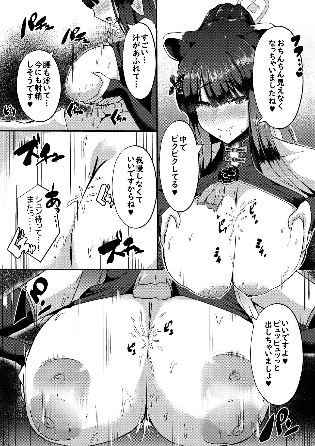 [CICADA (Varios)] -Bl○e Archive- Summary Book - Page 12