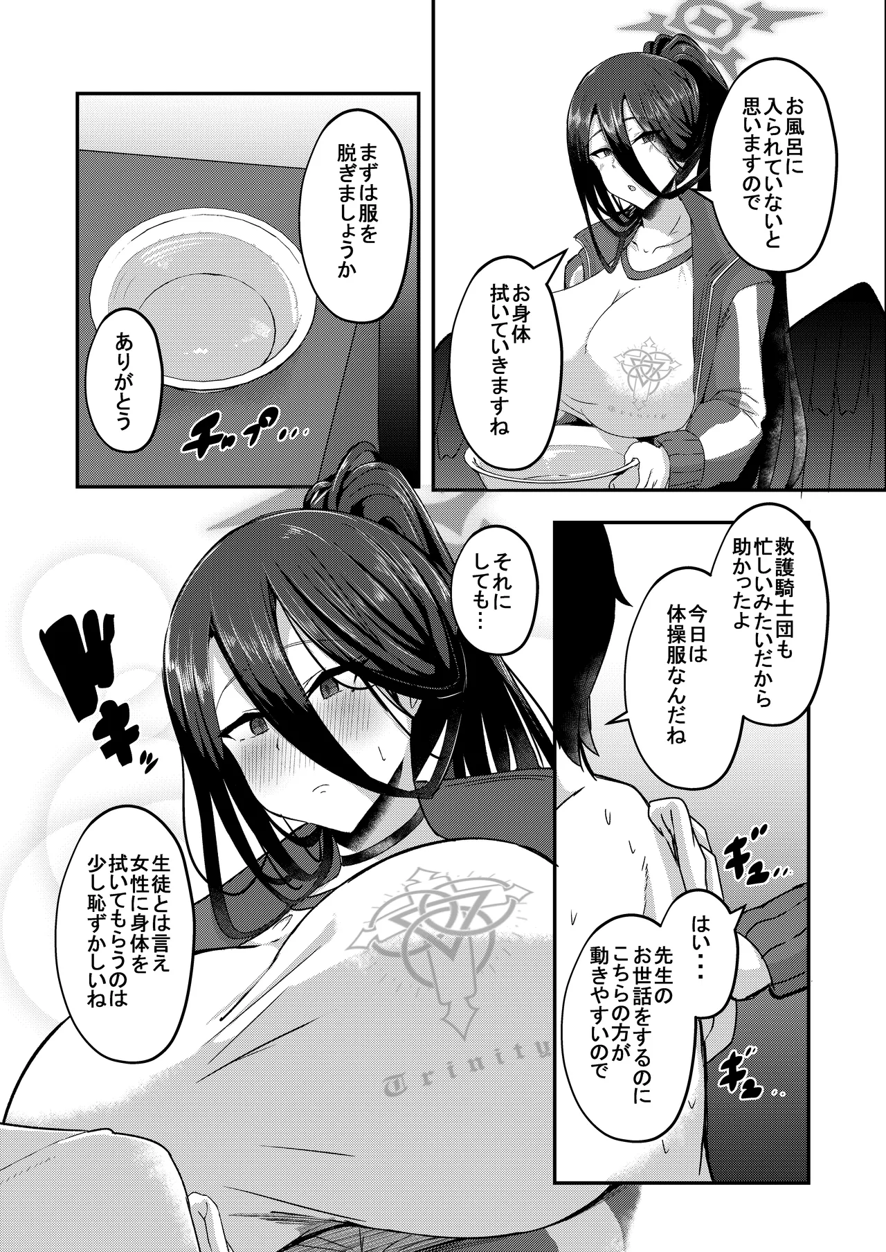 [CICADA (Varios)] -Bl○e Archive- Summary Book - Page 22