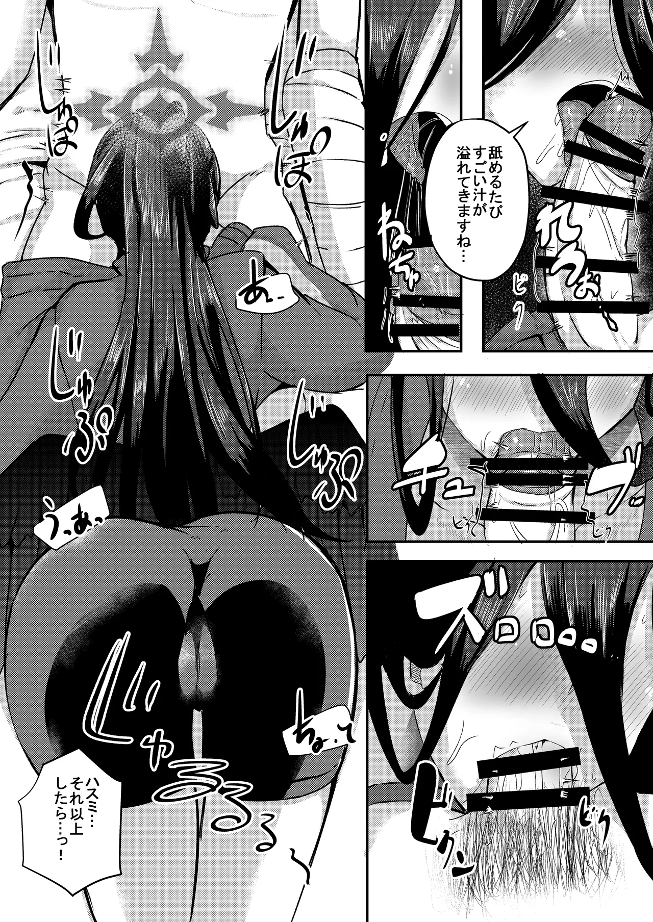 [CICADA (Varios)] -Bl○e Archive- Summary Book - Page 25