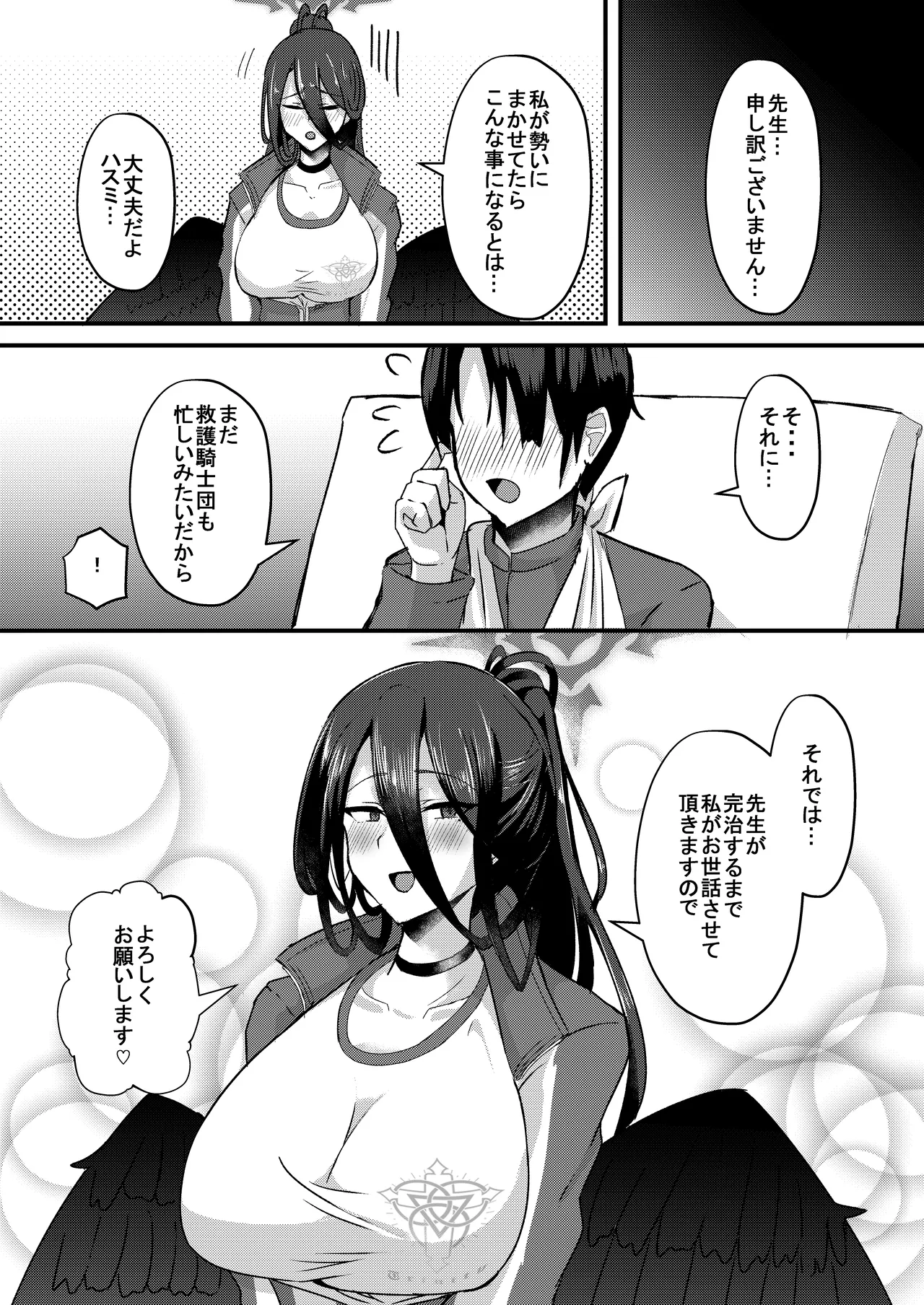 [CICADA (Varios)] -Bl○e Archive- Summary Book - Page 35