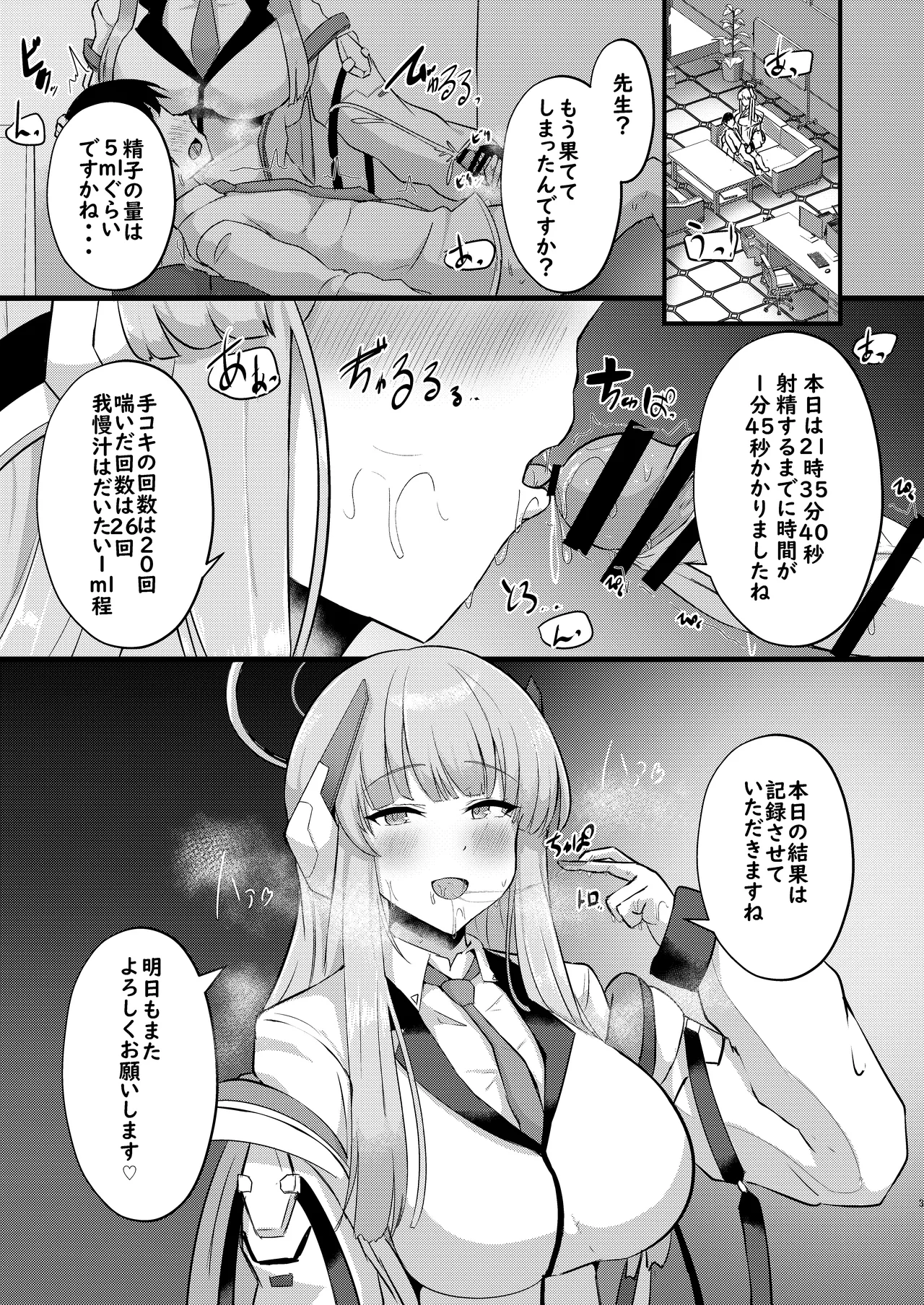 [CICADA (Varios)] -Bl○e Archive- Summary Book - Page 37