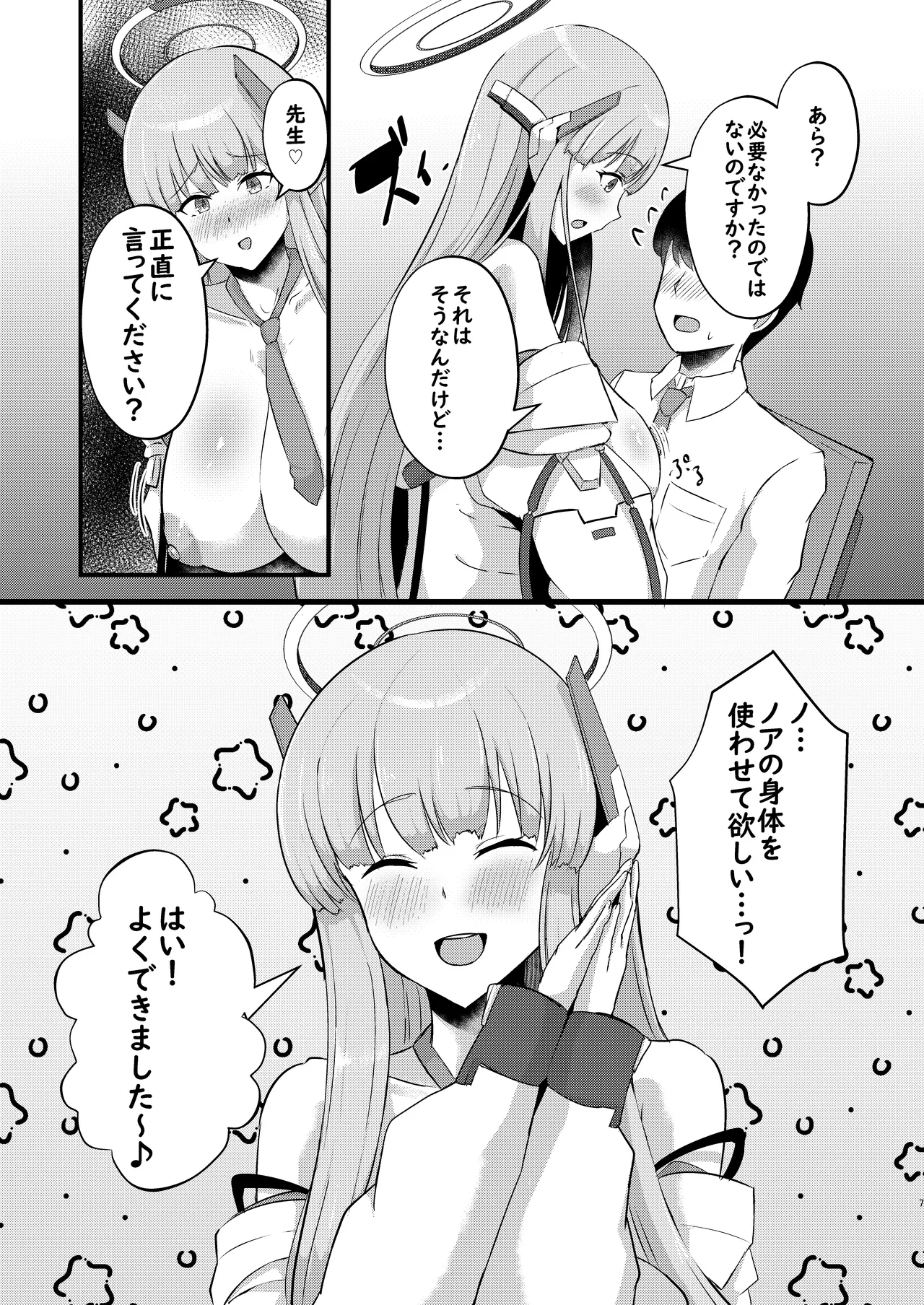 [CICADA (Varios)] -Bl○e Archive- Summary Book - Page 41