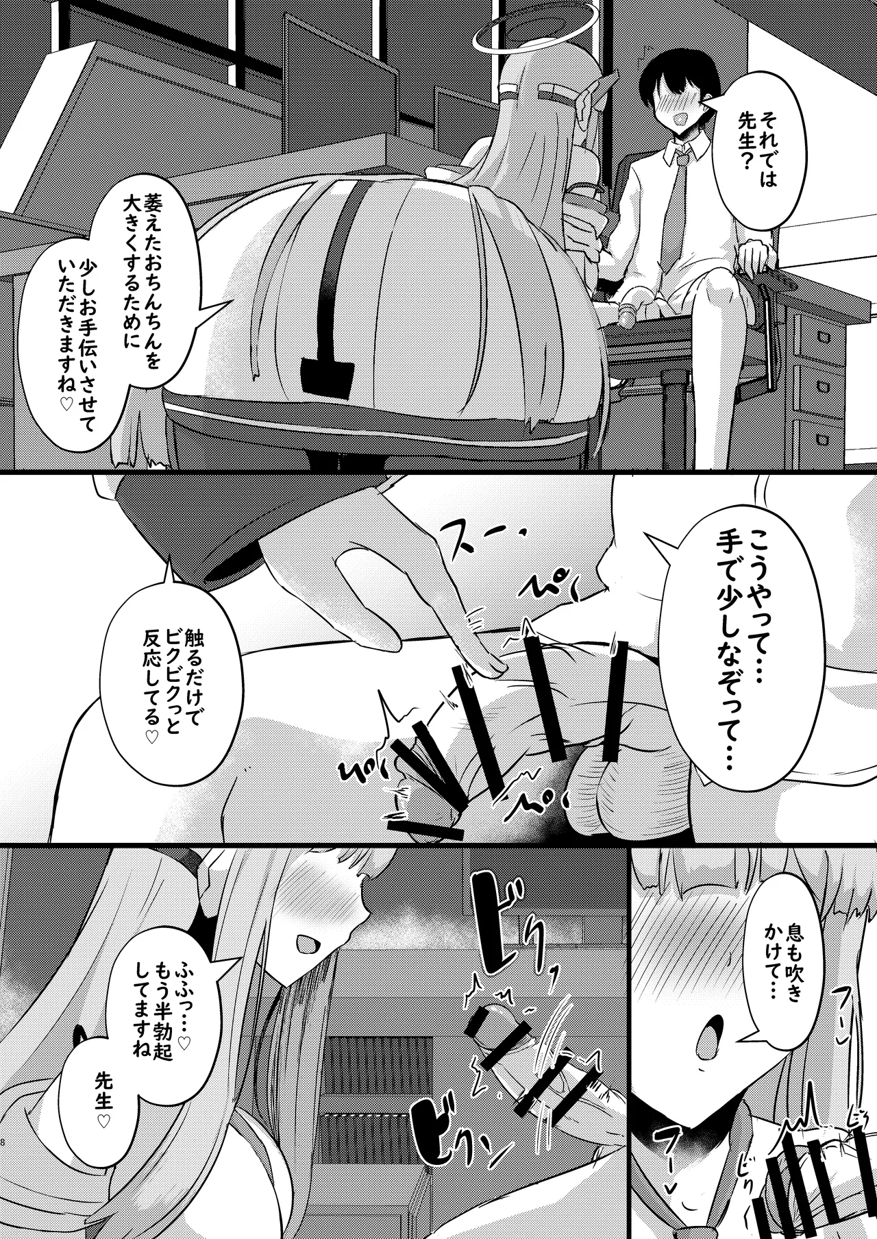 [CICADA (Varios)] -Bl○e Archive- Summary Book - Page 42