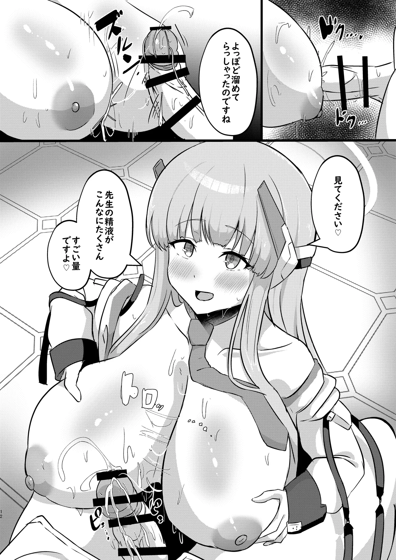 [CICADA (Varios)] -Bl○e Archive- Summary Book - Page 46