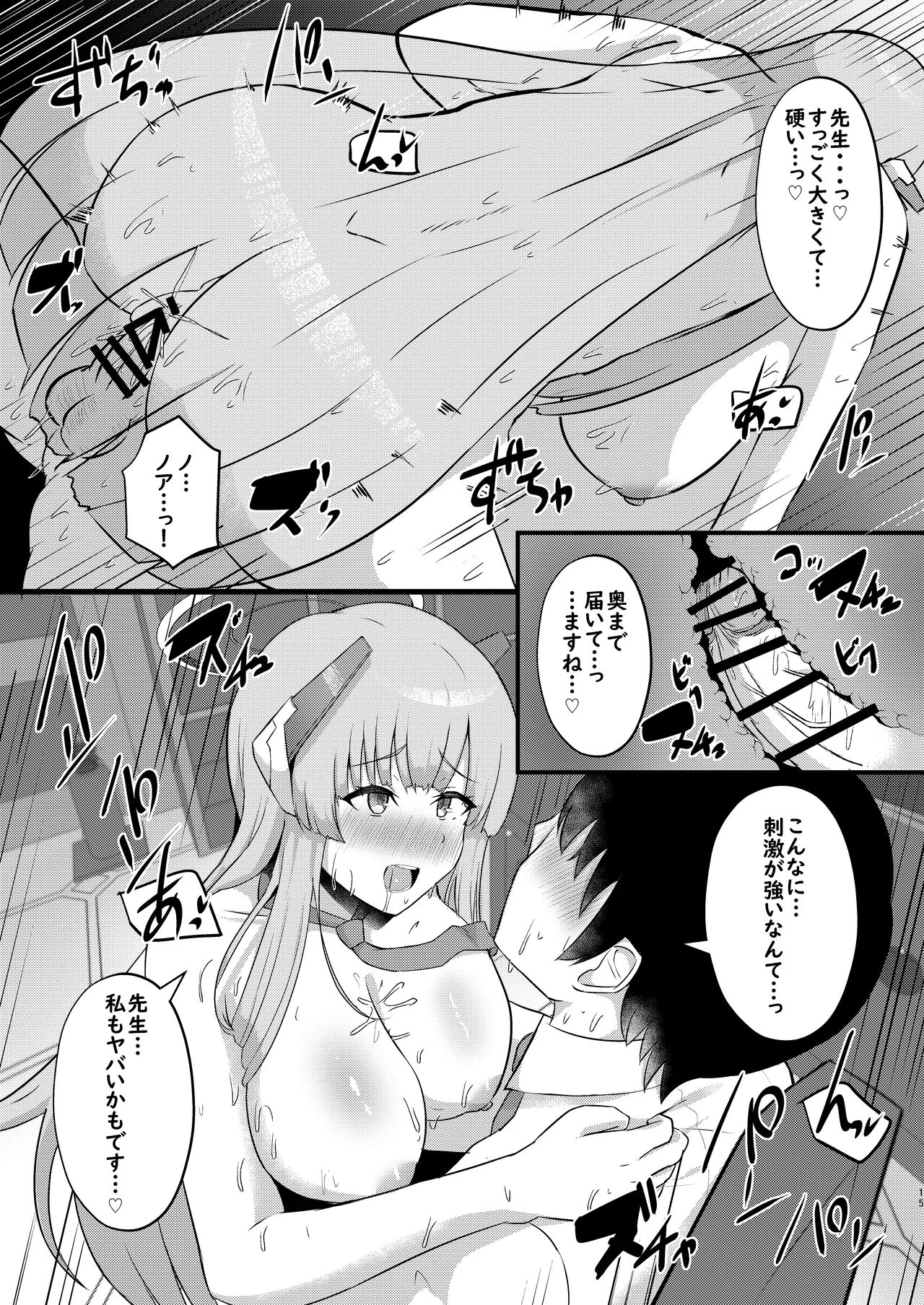 [CICADA (Varios)] -Bl○e Archive- Summary Book - Page 49