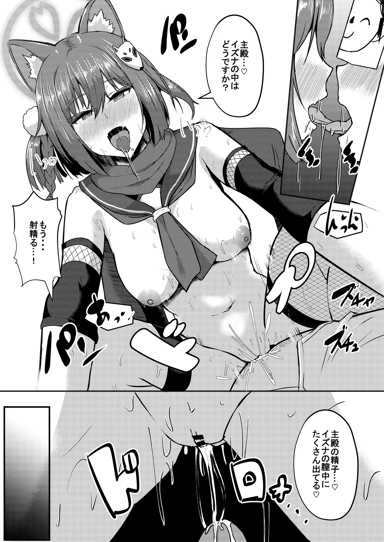 [CICADA (Varios)] -Bl○e Archive- Summary Book - Page 54