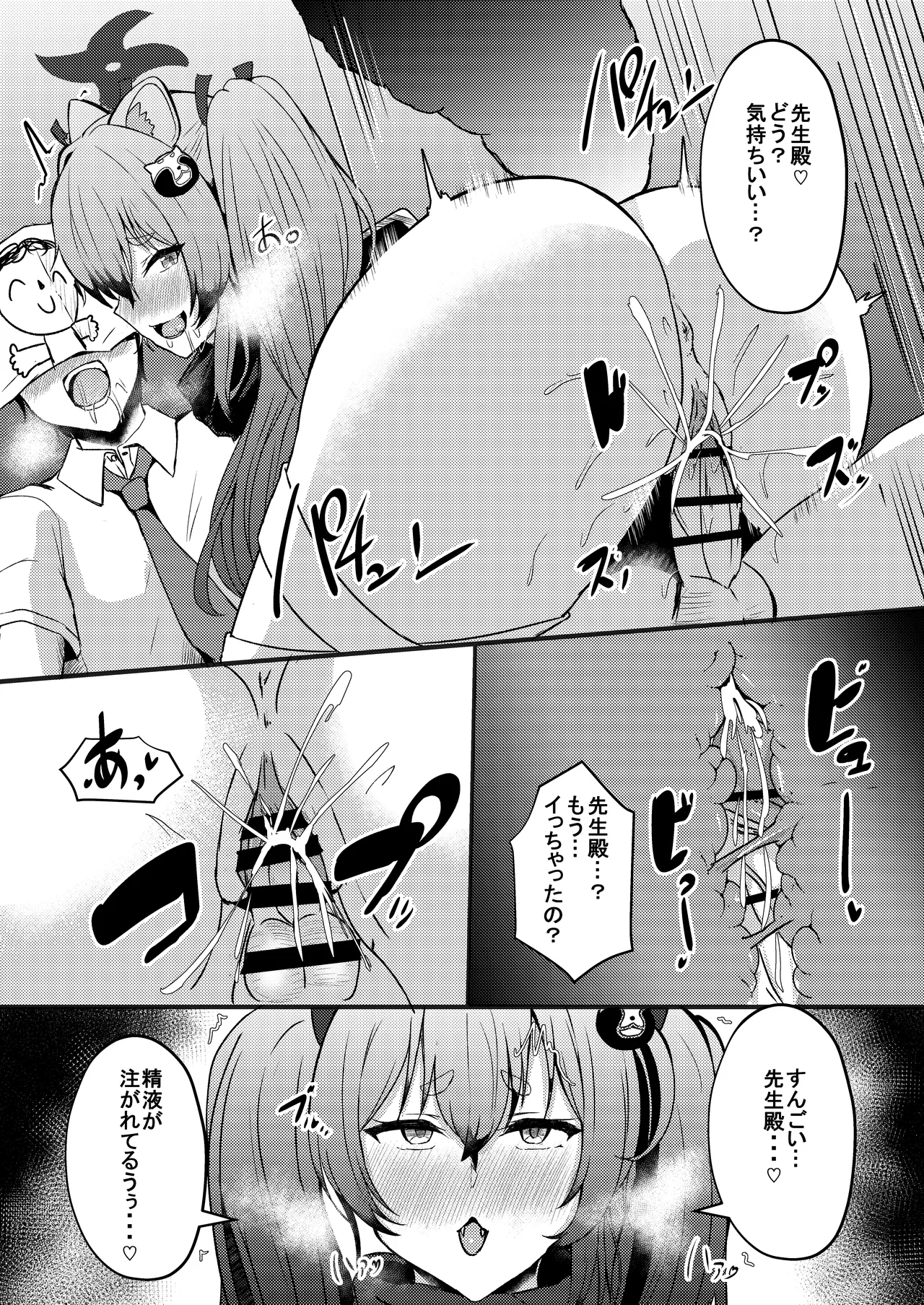 [CICADA (Varios)] -Bl○e Archive- Summary Book - Page 55