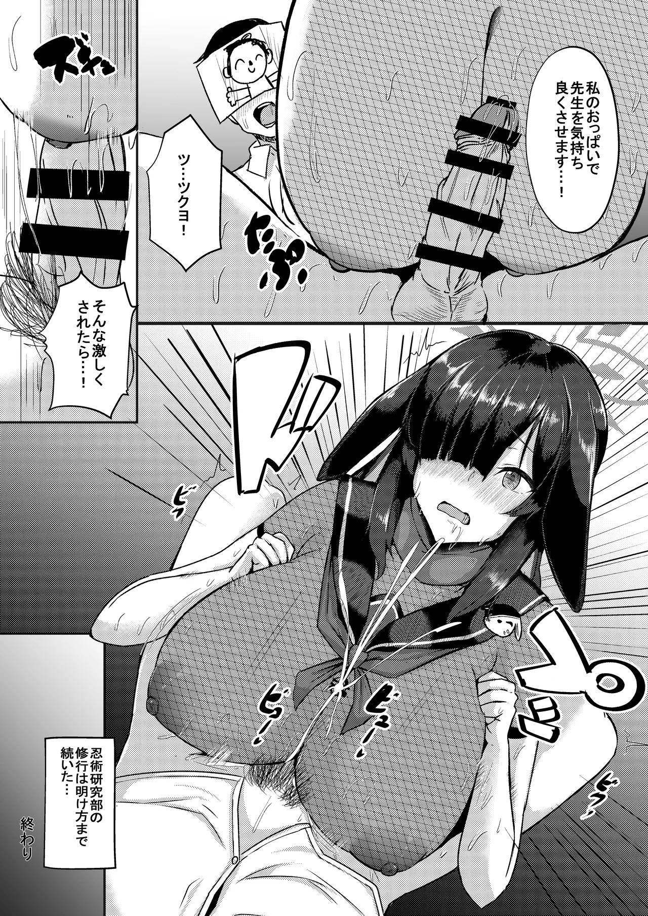 [CICADA (Varios)] -Bl○e Archive- Summary Book - Page 56