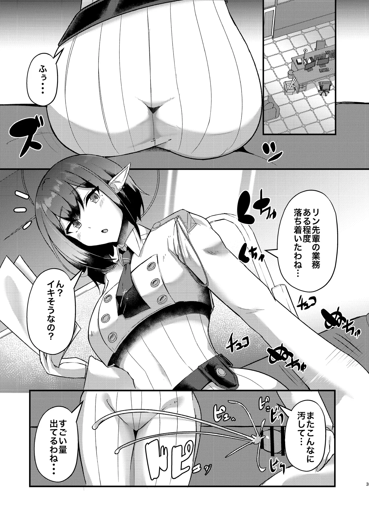 [CICADA (Varios)] -Bl○e Archive- Summary Book - Page 58