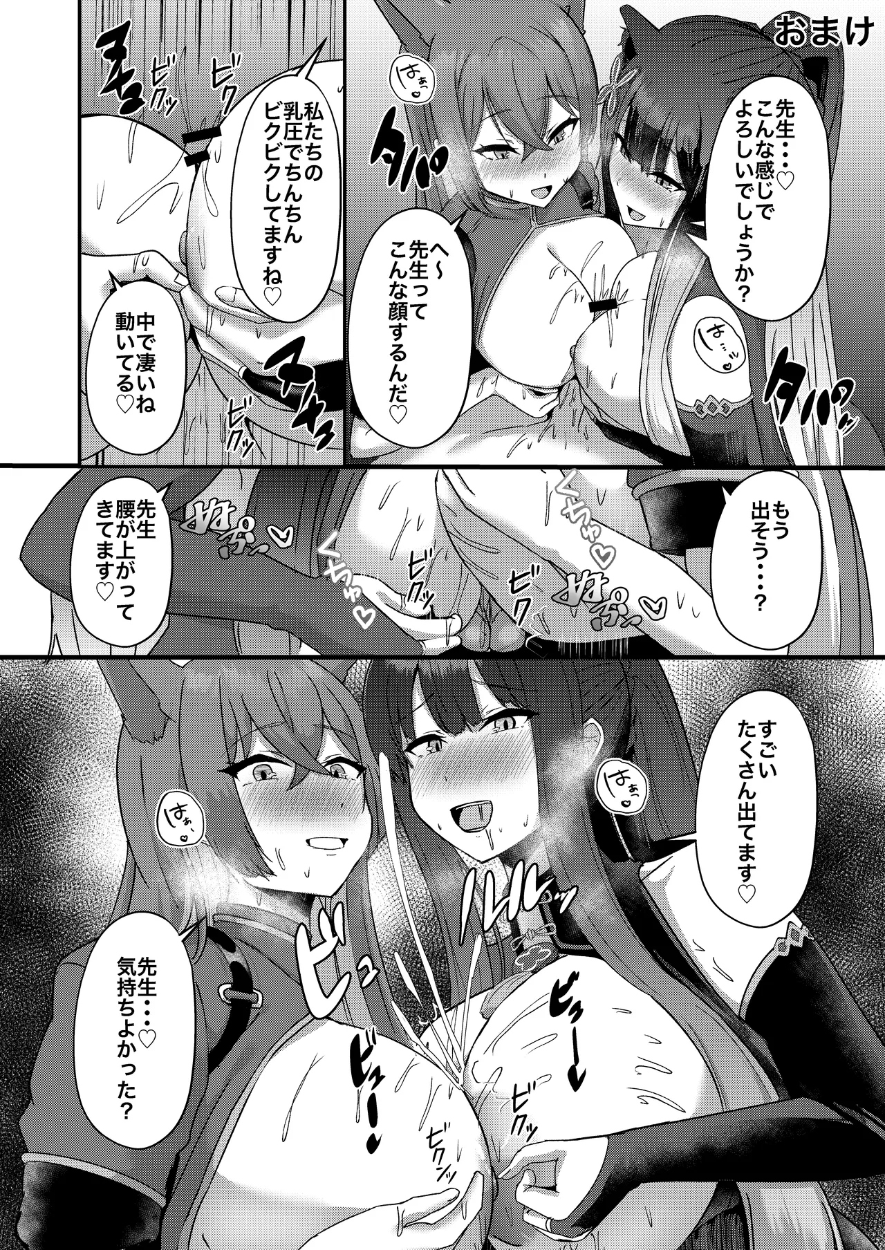 [CICADA (Varios)] -Bl○e Archive- Summary Book - Page 67