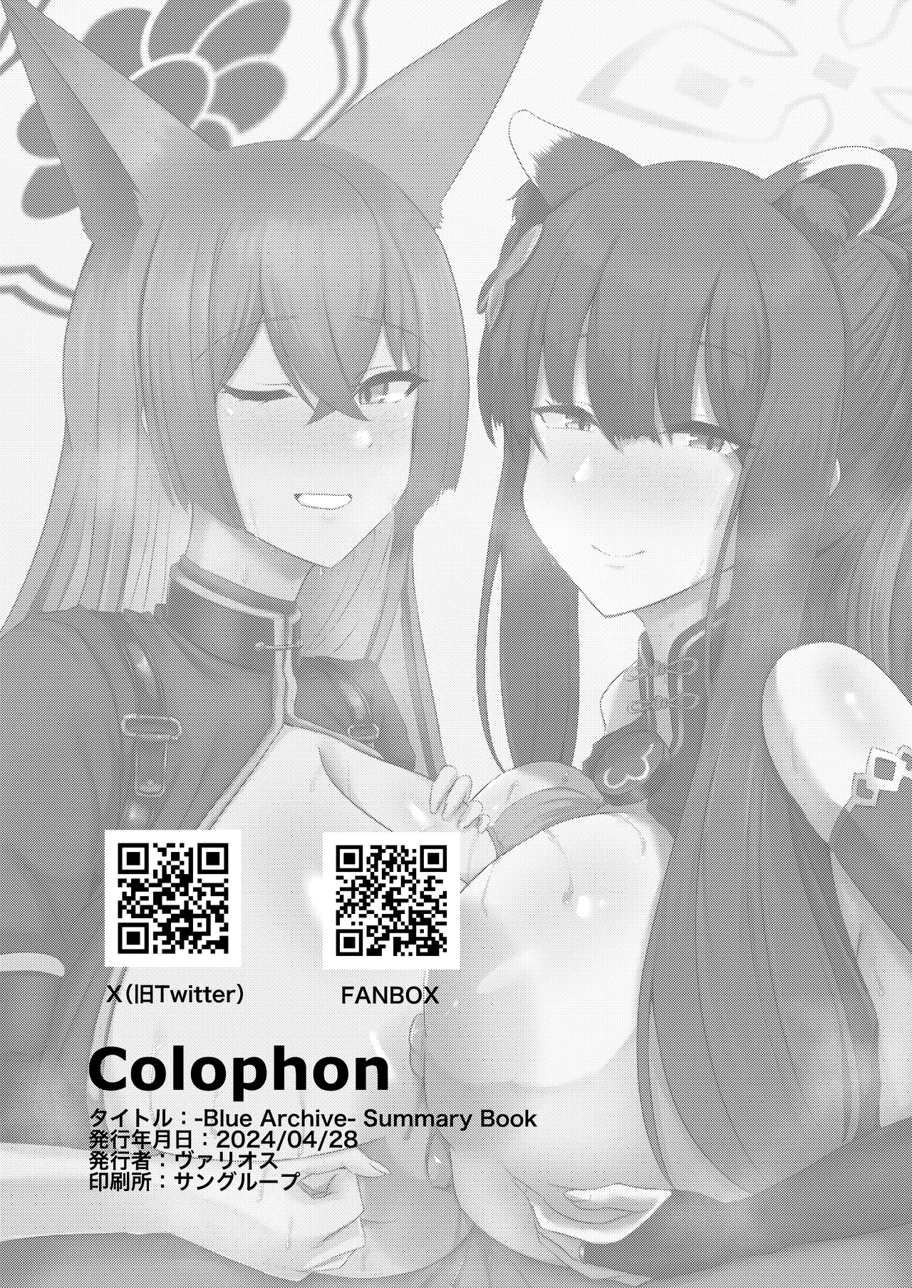 [CICADA (Varios)] -Bl○e Archive- Summary Book - Page 68