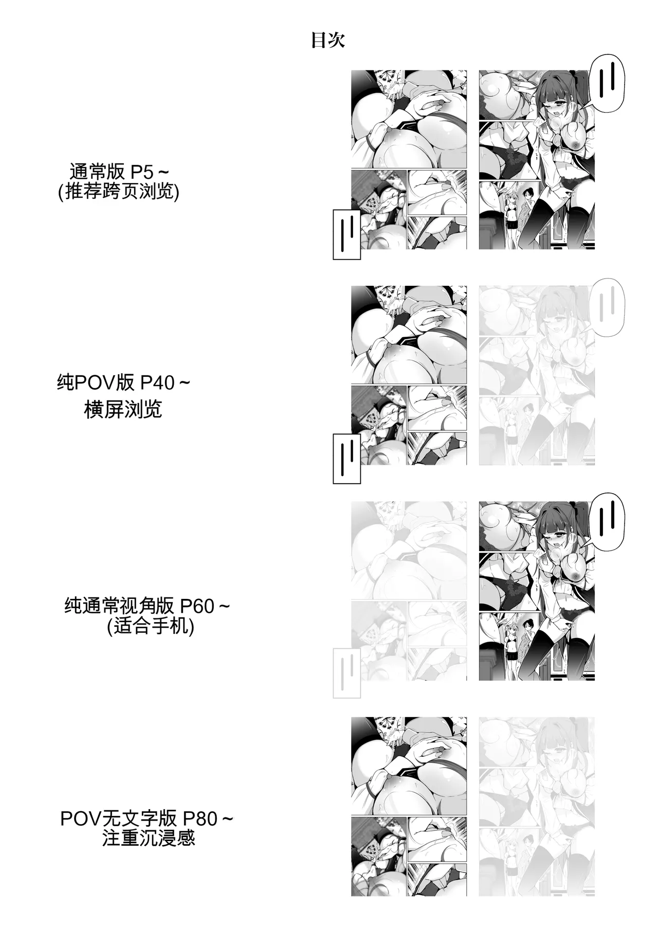 [Iwashita Shoten (Iwashita)] POV! ~Onnanoko Taiken~ [ai翻译] - Page 4