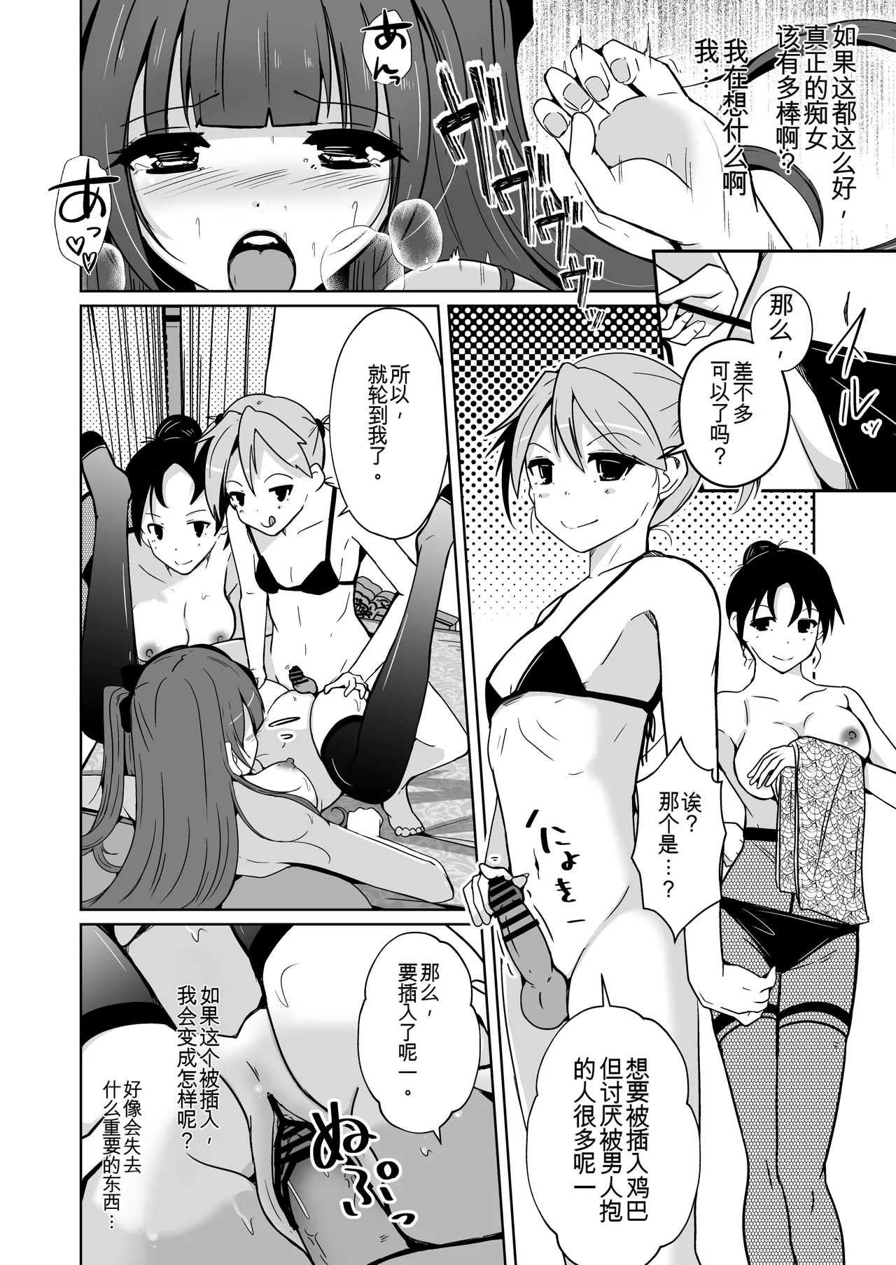 [Iwashita Shoten (Iwashita)] POV! ~Onnanoko Taiken~ [ai翻译] - Page 30