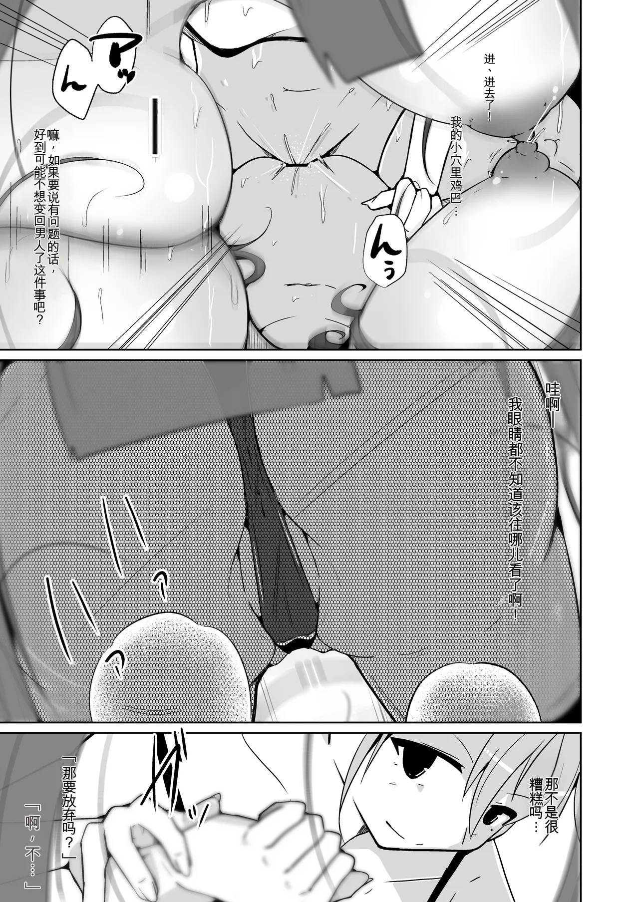 [Iwashita Shoten (Iwashita)] POV! ~Onnanoko Taiken~ [ai翻译] - Page 33