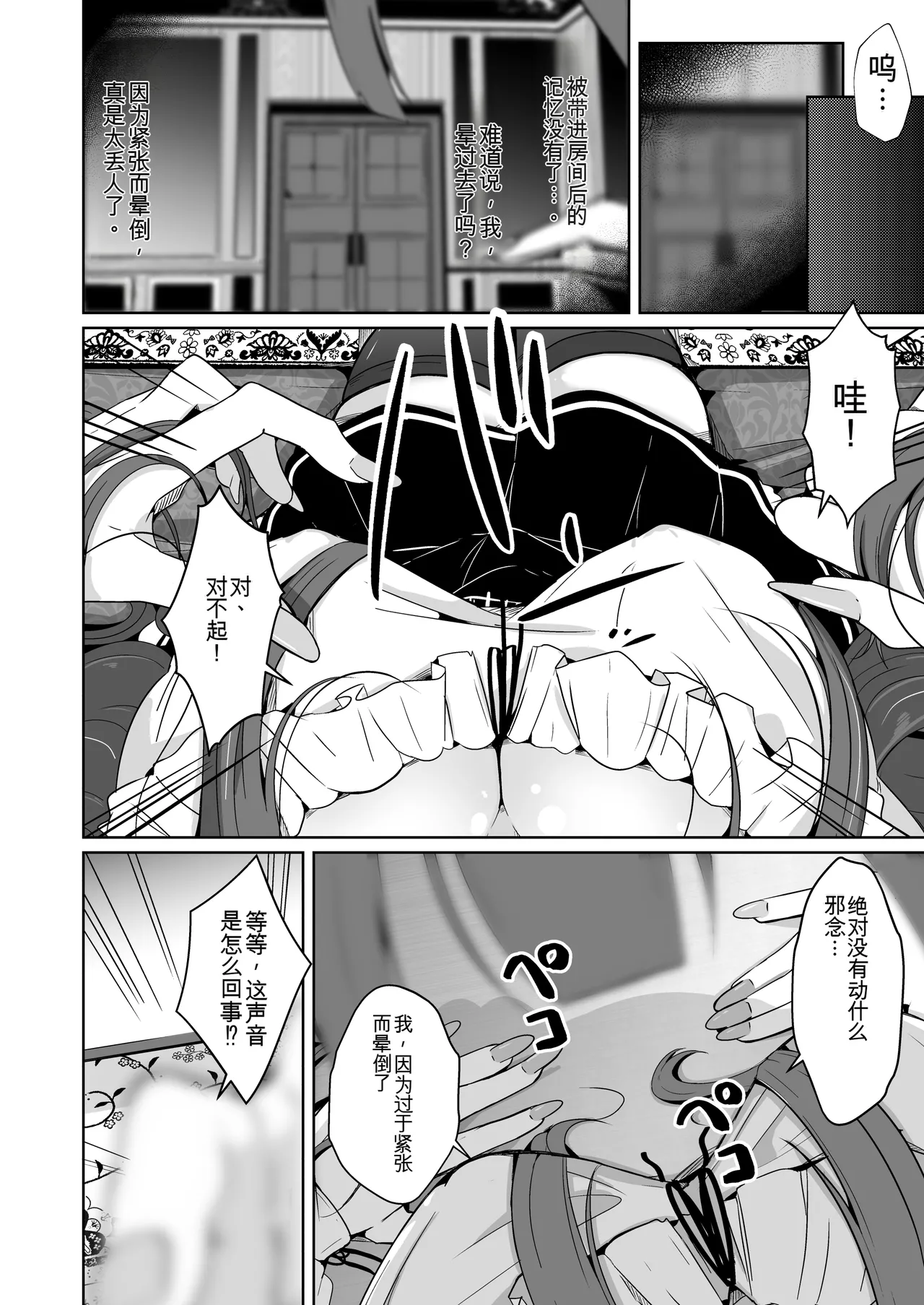 [Iwashita Shoten (Iwashita)] POV! ~Onnanoko Taiken~ [ai翻译] - Page 42
