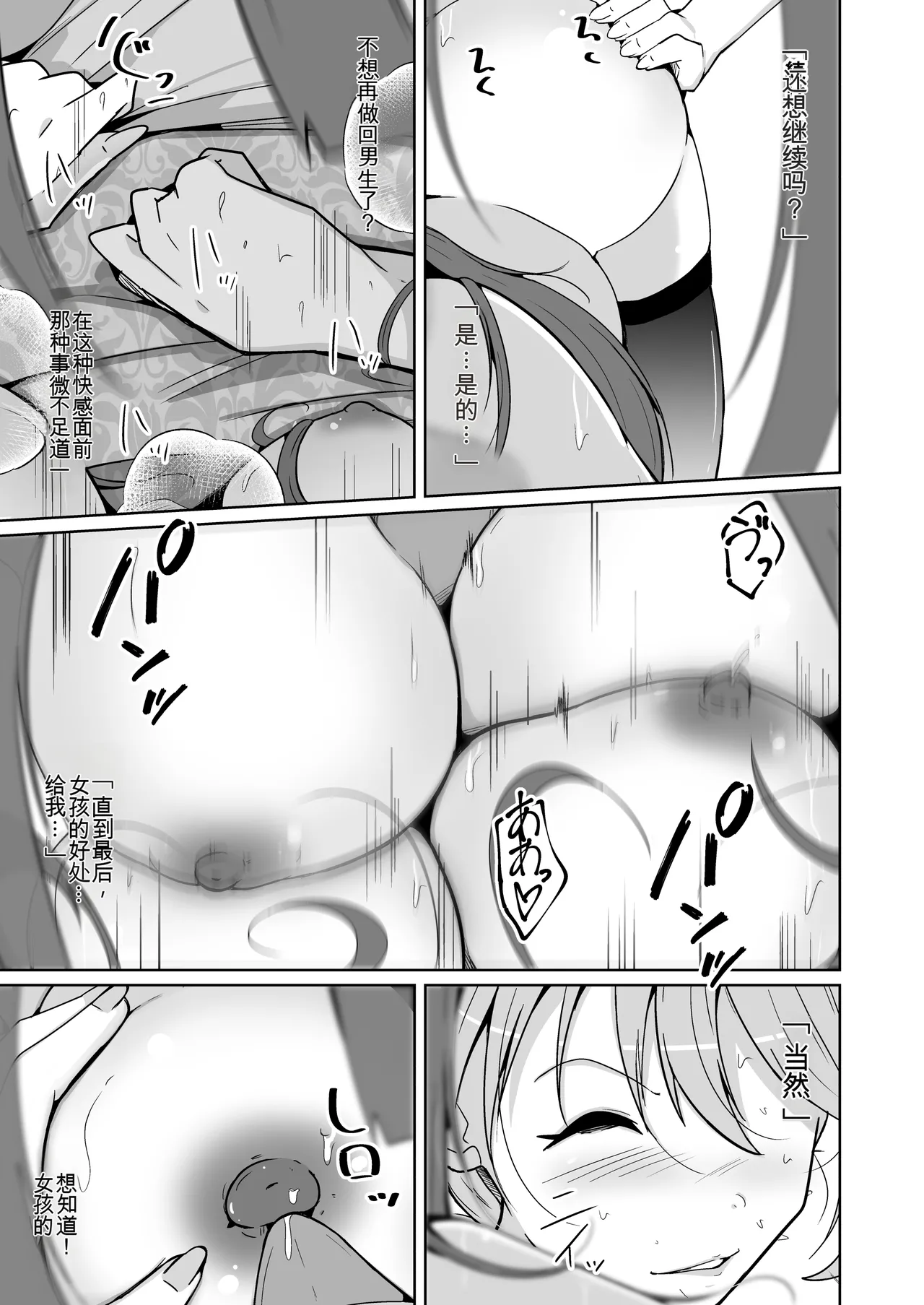 [Iwashita Shoten (Iwashita)] POV! ~Onnanoko Taiken~ [ai翻译] - Page 57
