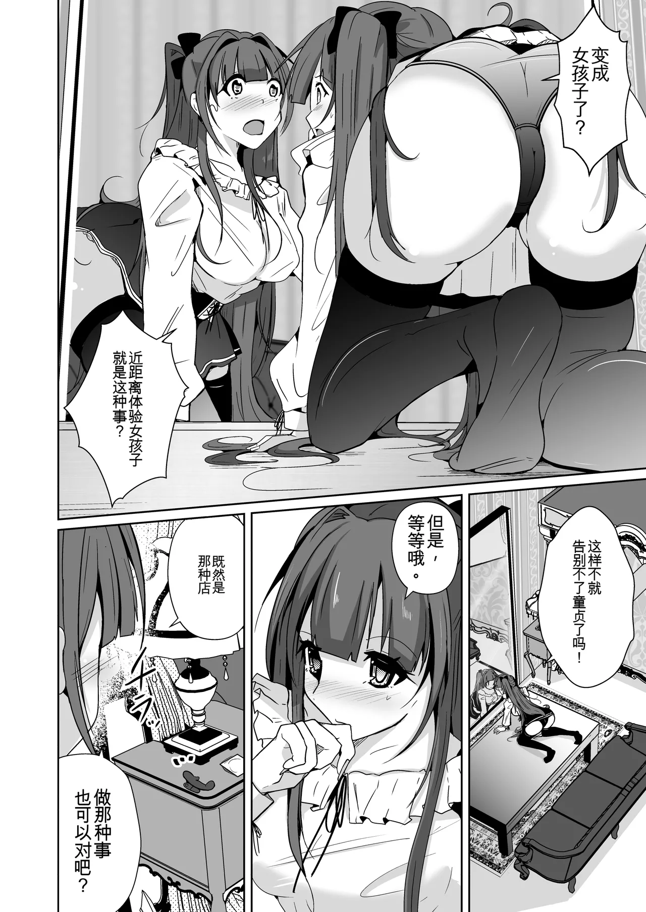 [Iwashita Shoten (Iwashita)] POV! ~Onnanoko Taiken~ [ai翻译] - Page 64