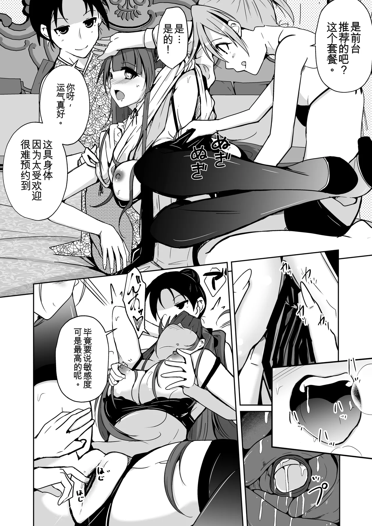 [Iwashita Shoten (Iwashita)] POV! ~Onnanoko Taiken~ [ai翻译] - Page 70