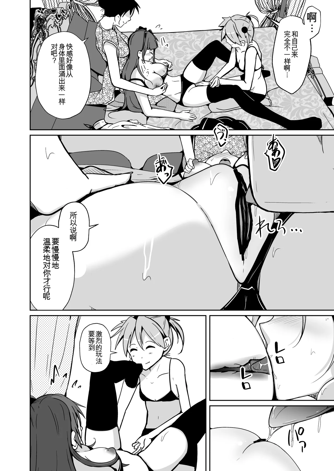 [Iwashita Shoten (Iwashita)] POV! ~Onnanoko Taiken~ [ai翻译] - Page 71