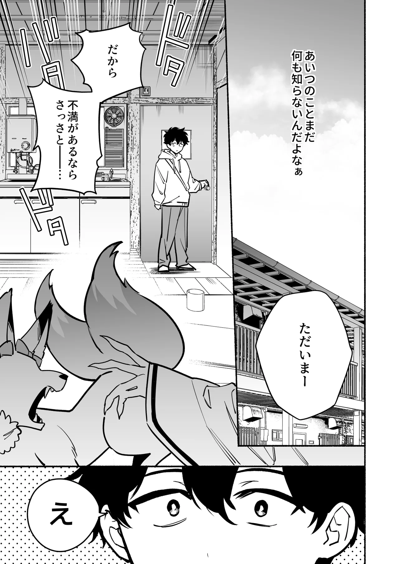 [Momofes (Oki Nagomi, Buki)] Hebigamisama ni Miirarete 2 [Digital] - Page 5