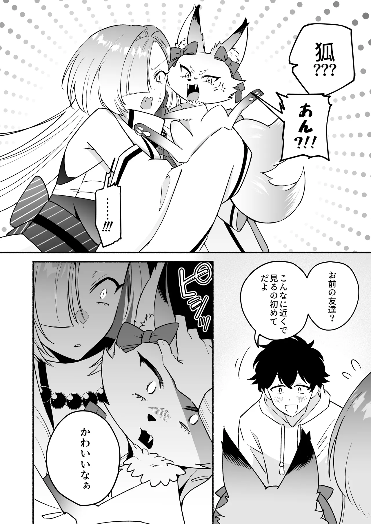 [Momofes (Oki Nagomi, Buki)] Hebigamisama ni Miirarete 2 [Digital] - Page 6