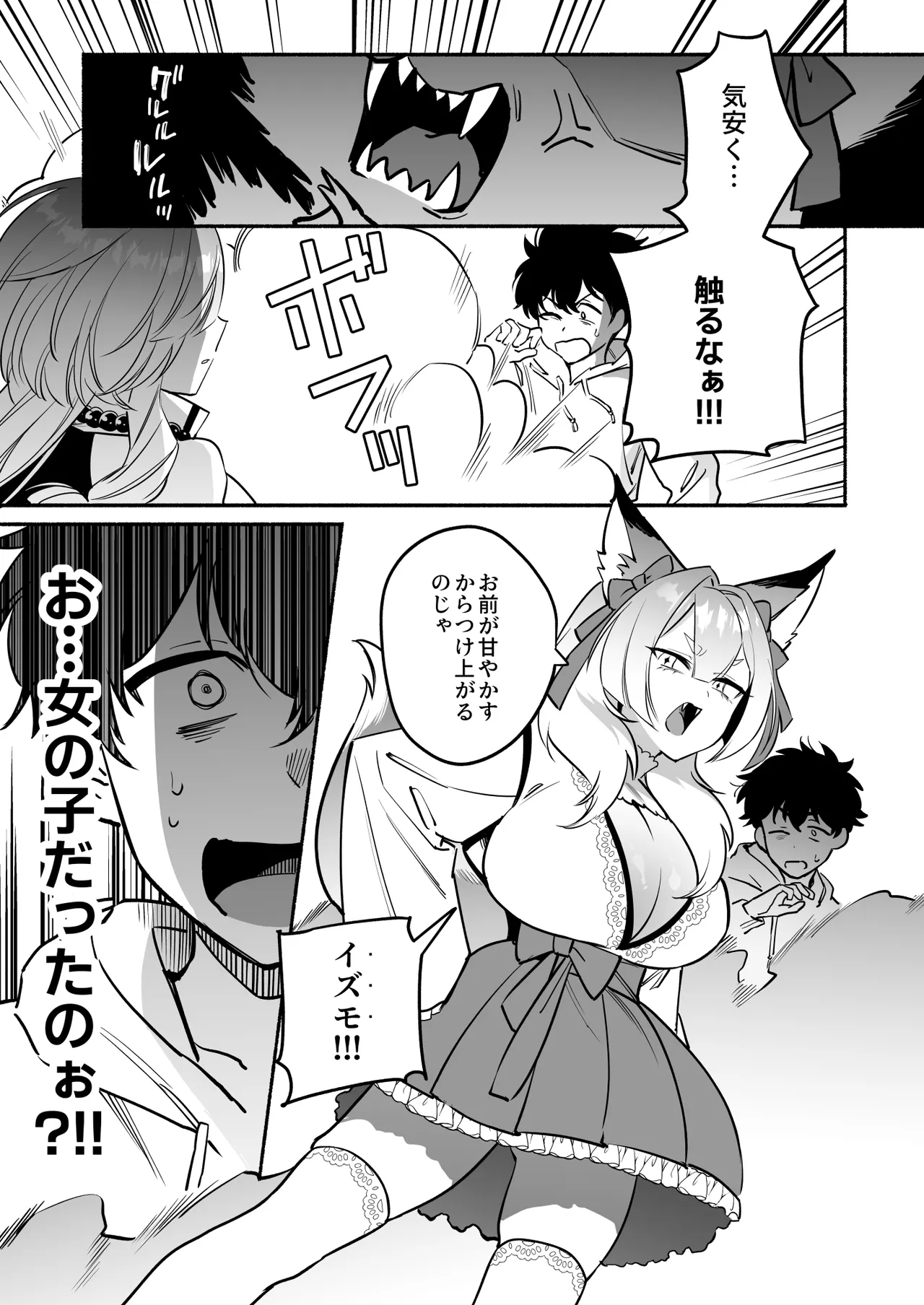 [Momofes (Oki Nagomi, Buki)] Hebigamisama ni Miirarete 2 [Digital] - Page 7