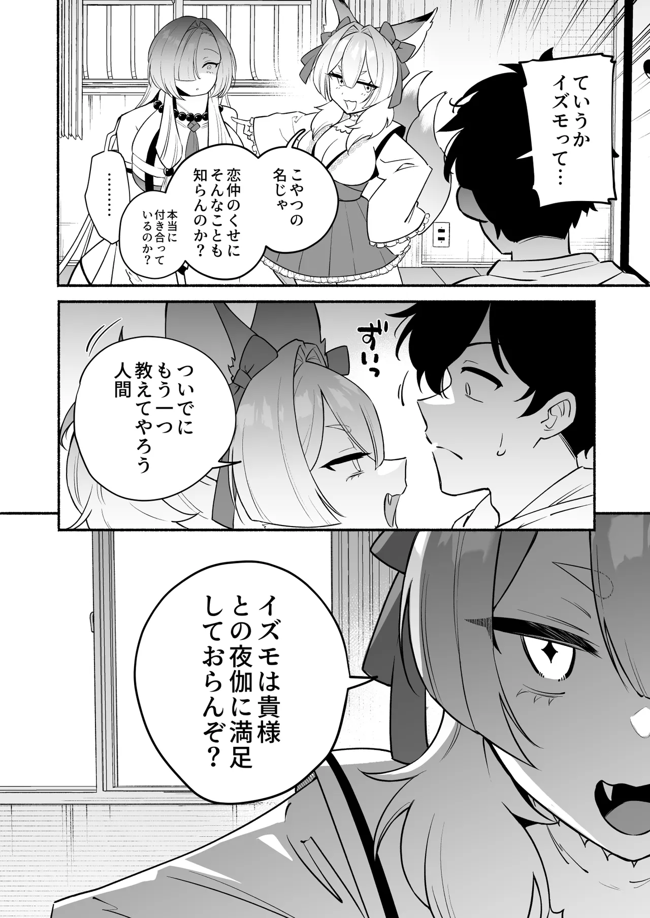 [Momofes (Oki Nagomi, Buki)] Hebigamisama ni Miirarete 2 [Digital] - Page 8