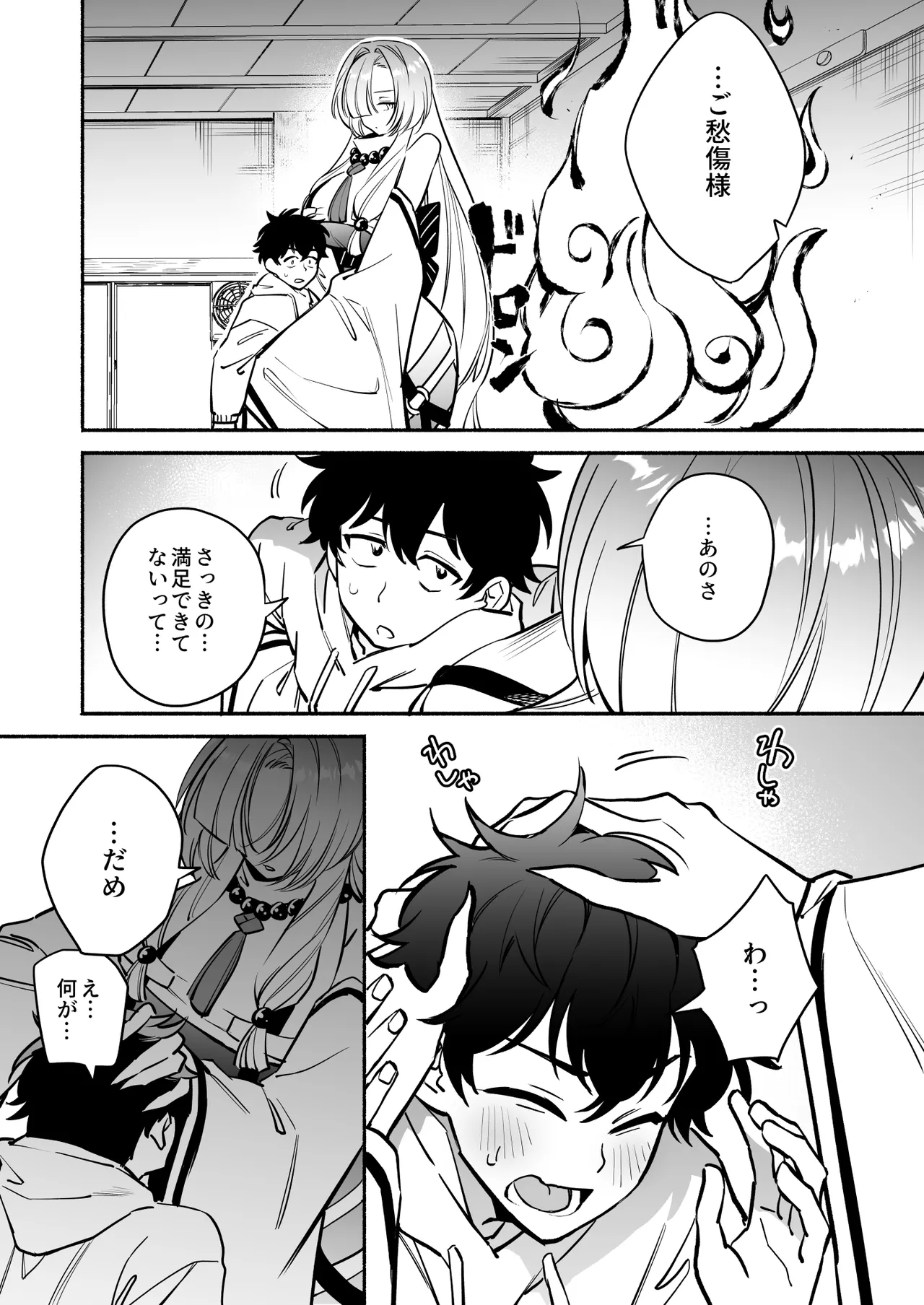 [Momofes (Oki Nagomi, Buki)] Hebigamisama ni Miirarete 2 [Digital] - Page 11