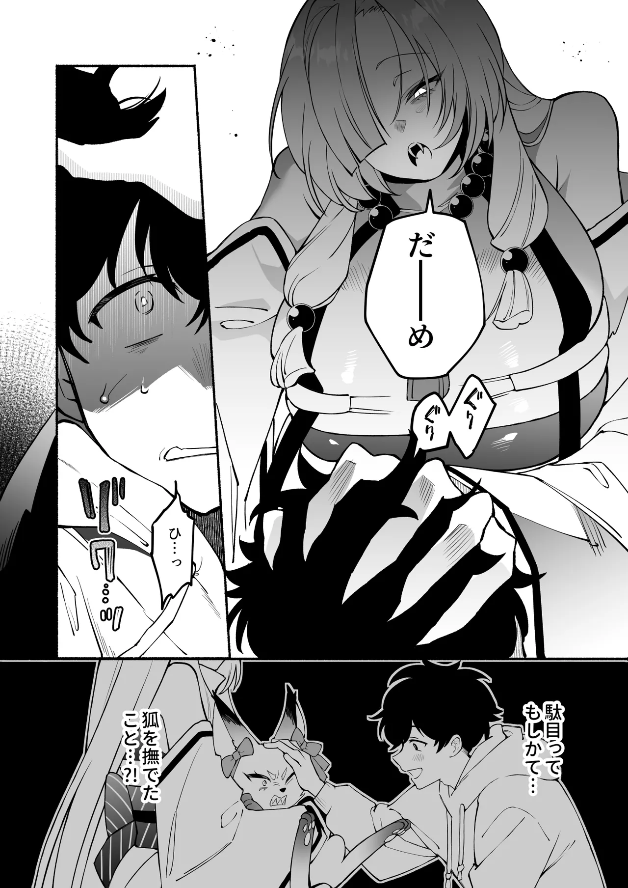 [Momofes (Oki Nagomi, Buki)] Hebigamisama ni Miirarete 2 [Digital] - Page 12