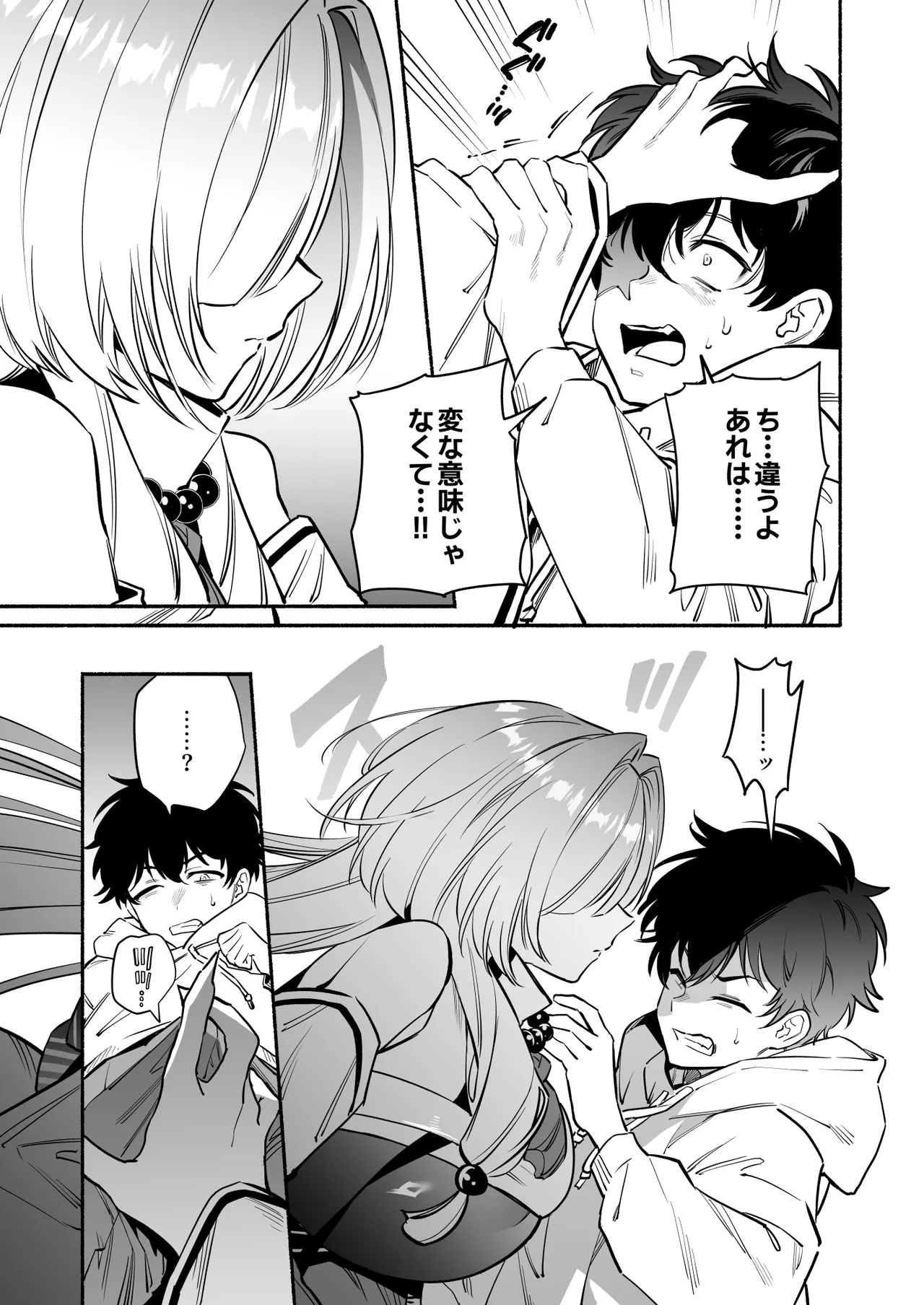 [Momofes (Oki Nagomi, Buki)] Hebigamisama ni Miirarete 2 [Digital] - Page 13