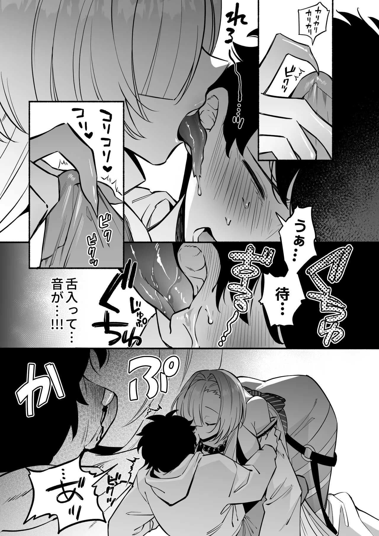 [Momofes (Oki Nagomi, Buki)] Hebigamisama ni Miirarete 2 [Digital] - Page 14
